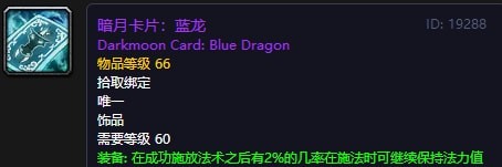 魔兽世界怀旧服暗月卡牌获取指南，四类卡牌掉落地点全解析