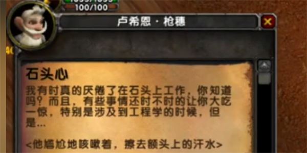 魔兽世界乌龟服石头心任务怎么做？详尽攻略助你完成
