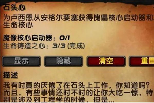 魔兽世界乌龟服石头心任务怎么做？详尽攻略助你完成