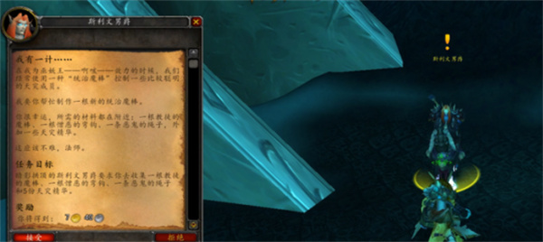 魔兽世界黑锋骑士团声望开启方法详解