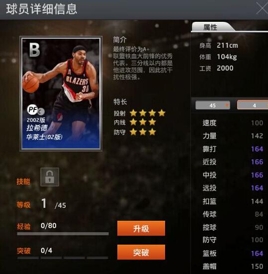 NBA2KOL深度剖析AK47安德烈,解锁其最大价值的玩法