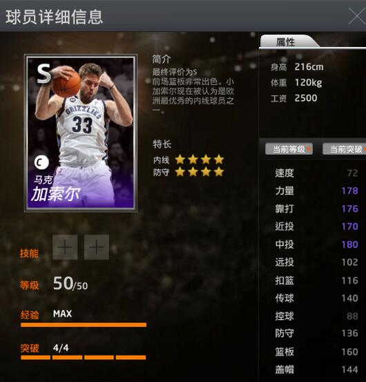 NBA2KOL深度剖析AK47安德烈，解锁其最大价值的玩法