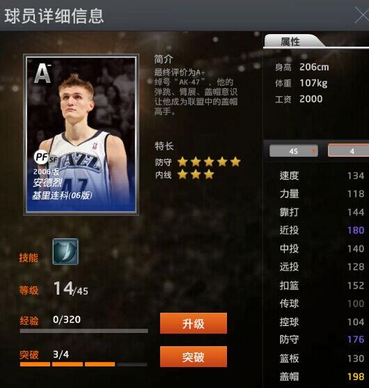 NBA2KOL深度剖析AK47安德烈，解锁其最大价值的玩法