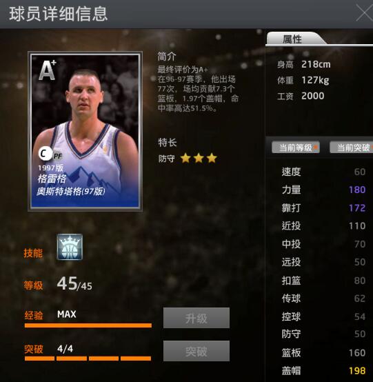 NBA2KOL深度剖析AK47安德烈,解锁其最大价值的玩法