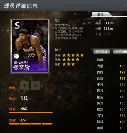 NBA2KOL深度剖析AK47安德烈,解锁其最大价值的玩法