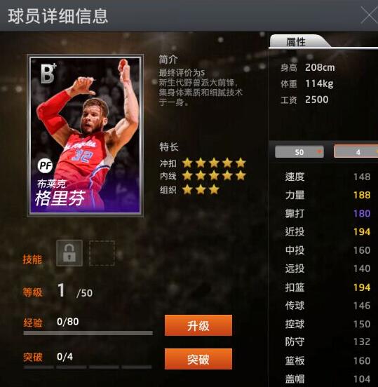 NBA2KOL深度剖析AK47安德烈，解锁其最大价值的玩法