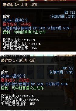 DNF武神加点全解析地下城与勇士中武神的详细加点攻略