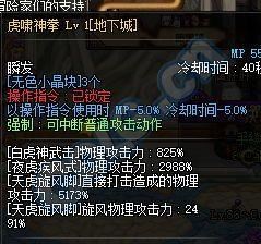 DNF武神加点全解析地下城与勇士中武神的详细加点攻略