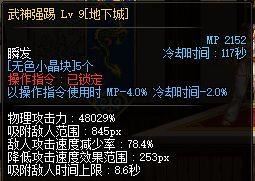 DNF武神加点全解析地下城与勇士中武神的详细加点攻略