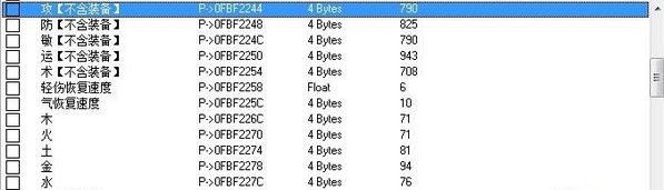 古剑奇谭2多功能CE修改器使用说明详尽指南