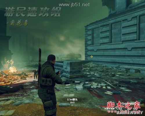 狙击精英纳粹僵尸部队详尽图文攻略,助你轻松通关!