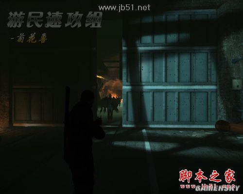 狙击精英纳粹僵尸部队详尽图文攻略,助你轻松通关!