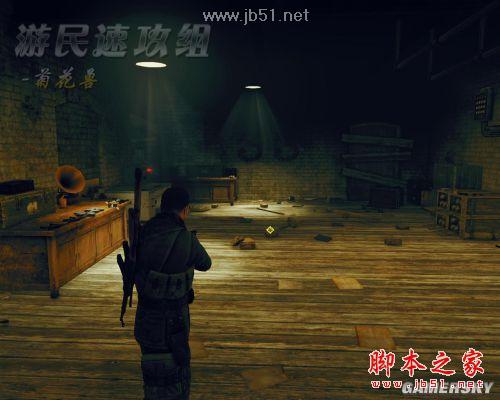 狙击精英纳粹僵尸部队详尽图文攻略,助你轻松通关!