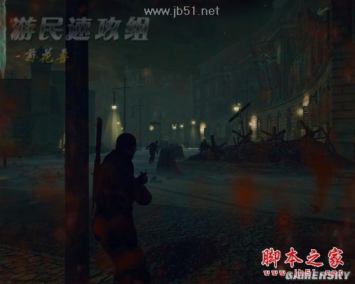 狙击精英纳粹僵尸部队详尽图文攻略,助你轻松通关!