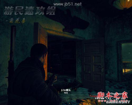 狙击精英纳粹僵尸部队详尽图文攻略,助你轻松通关!