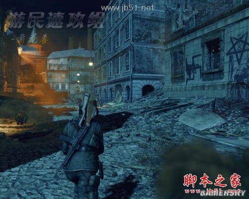 狙击精英纳粹僵尸部队详尽图文攻略,助你轻松通关!