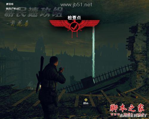 狙击精英纳粹僵尸部队详尽图文攻略,助你轻松通关!