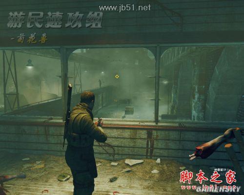 狙击精英纳粹僵尸部队详尽图文攻略,助你轻松通关!