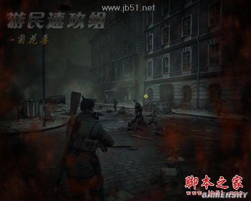 狙击精英纳粹僵尸部队详尽图文攻略,助你轻松通关!