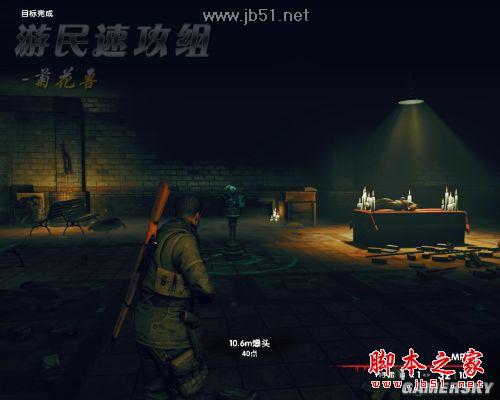 狙击精英纳粹僵尸部队详尽图文攻略,助你轻松通关!