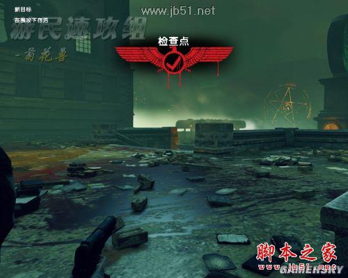 狙击精英纳粹僵尸部队详尽图文攻略,助你轻松通关!