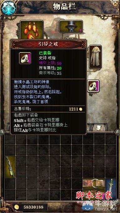 范海辛的奇妙冒险2引导之戒图文攻略与技巧全解析