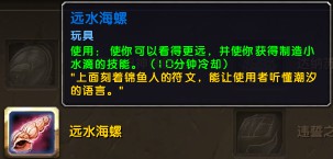 魔兽世界6.0玩具获取全攻略，教你轻松集齐所有玩具！