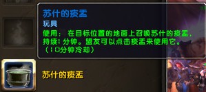魔兽世界6.0玩具获取全攻略，教你轻松集齐所有玩具！