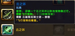 魔兽世界6.0玩具获取全攻略，教你轻松集齐所有玩具！