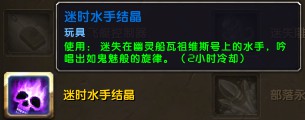 魔兽世界6.0玩具获取全攻略，教你轻松集齐所有玩具！