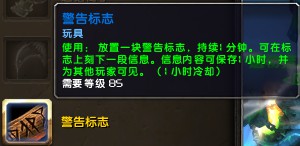 魔兽世界6.0玩具获取全攻略，教你轻松集齐所有玩具！