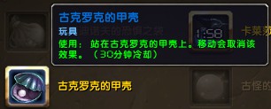 魔兽世界6.0玩具获取全攻略，教你轻松集齐所有玩具！