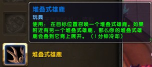 魔兽世界6.0玩具获取全攻略，教你轻松集齐所有玩具！