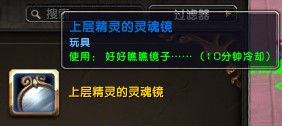 魔兽世界6.0玩具获取全攻略，教你轻松集齐所有玩具！