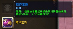 魔兽世界6.0玩具获取全攻略，教你轻松集齐所有玩具！