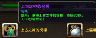 魔兽世界6.0玩具获取全攻略，教你轻松集齐所有玩具！