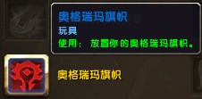 魔兽世界6.0玩具获取全攻略，教你轻松集齐所有玩具！
