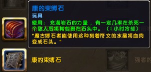 魔兽世界6.0玩具获取全攻略，教你轻松集齐所有玩具！