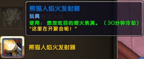 魔兽世界6.0玩具获取全攻略，教你轻松集齐所有玩具！