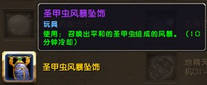 魔兽世界6.0玩具获取全攻略，教你轻松集齐所有玩具！