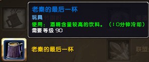 魔兽世界6.0玩具获取全攻略，教你轻松集齐所有玩具！