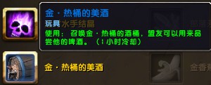 魔兽世界6.0玩具获取全攻略，教你轻松集齐所有玩具！