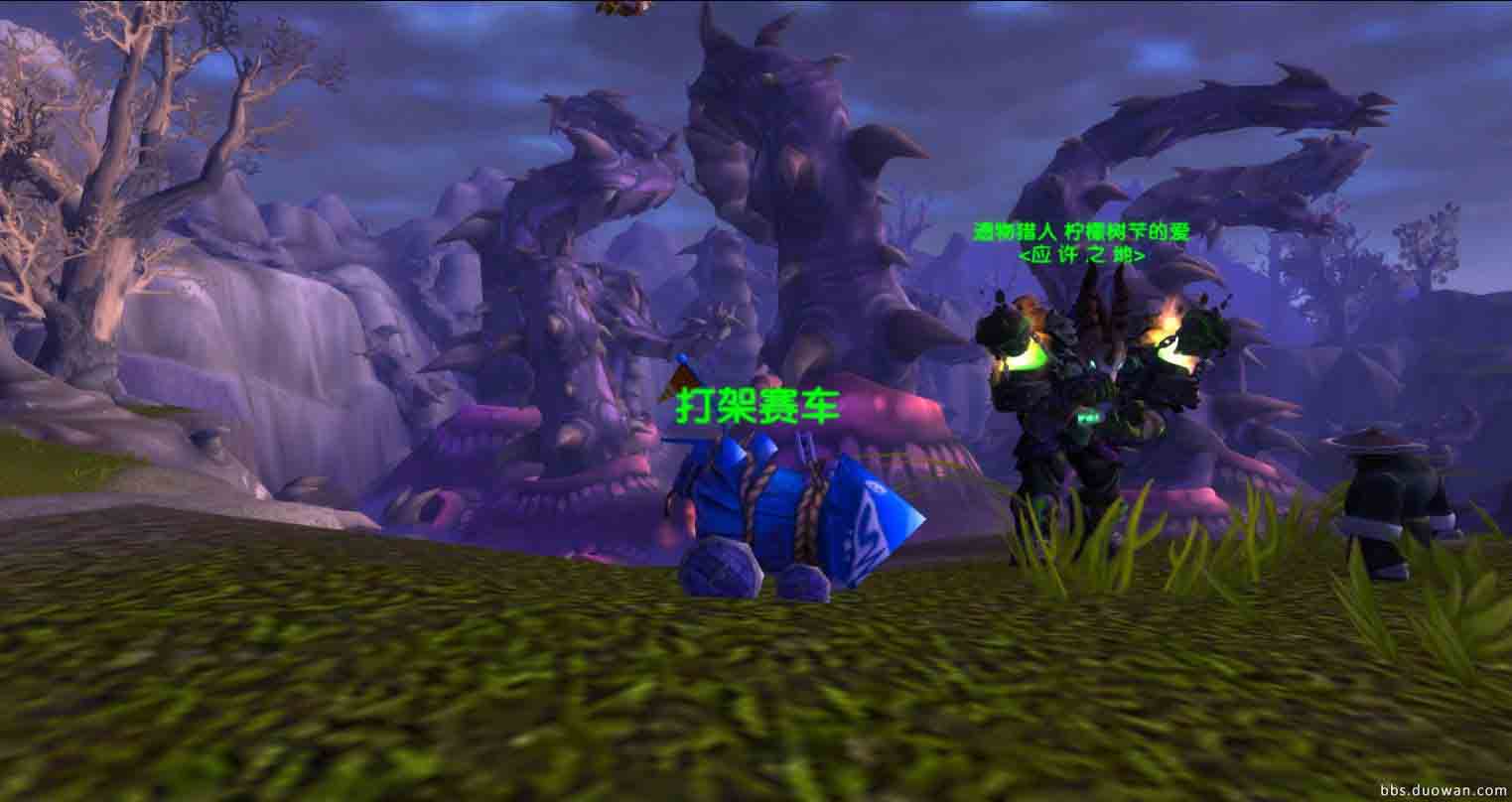 魔兽世界6.0玩具获取全攻略，教你轻松集齐所有玩具！