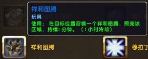 魔兽世界6.0玩具获取全攻略，教你轻松集齐所有玩具！