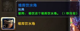 魔兽世界6.0玩具获取全攻略，教你轻松集齐所有玩具！