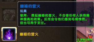 魔兽世界6.0玩具获取全攻略，教你轻松集齐所有玩具！