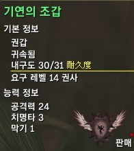 剑灵武器修理方法全解析