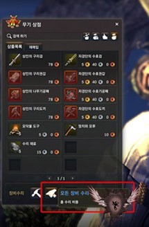 剑灵武器修理方法全解析