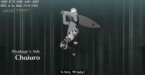 火影忍者究极风暴3第一章主线剧情图文攻略教程