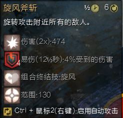 激战2战士非主流混伤流加点